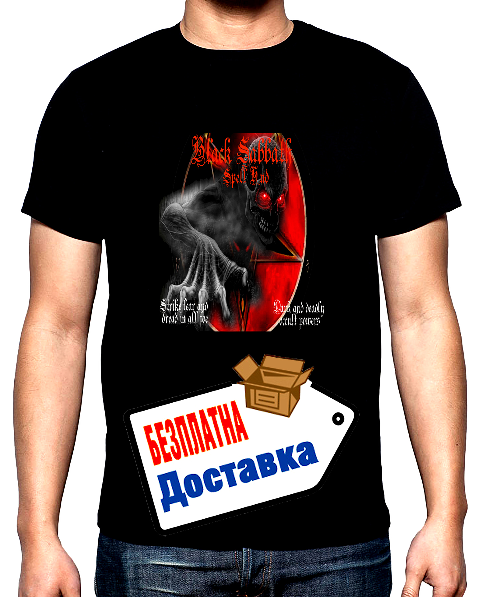 Black Sabbath, 1, мъжка тениска, 100% памук, S до 5XL